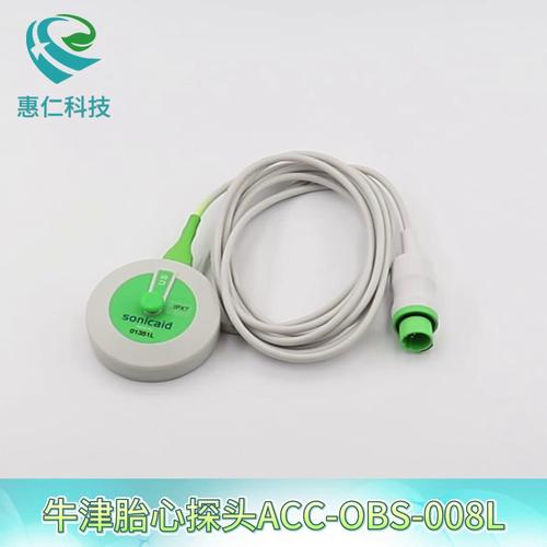 Huntleigh亨特立牛津sonicaid胎兒監(jiān)護(hù)儀胎心US超聲探頭ACC-OBS-008L