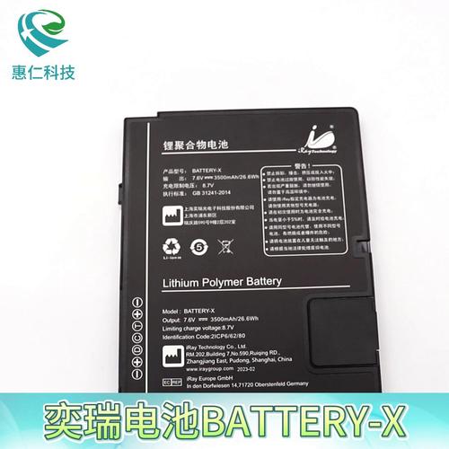 上海奕瑞光電IRAY平板探測器原裝鋰聚合物電池BATTERY-X