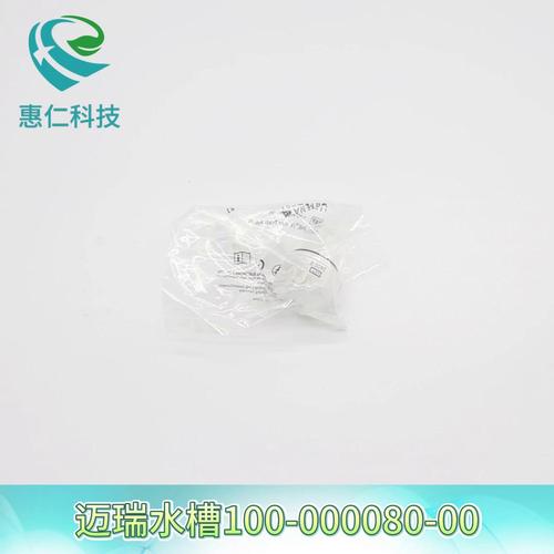 邁瑞監(jiān)護儀麻醉機DRYLINE II水槽2代成人小兒積集水杯100-000080-00