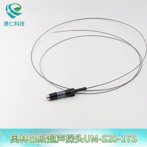 OLYMPUS奧林巴斯內鏡超聲探頭UM-S20-17S,7456132