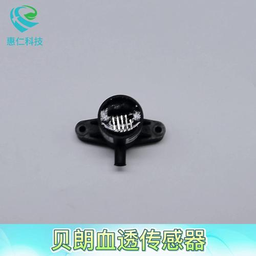 全新原裝貝朗血透機PDA瑞士富巴透析液壓力傳感器3456124A