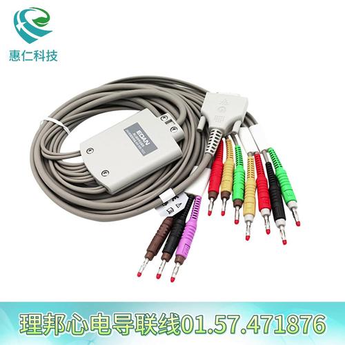 理邦SE-1010 SE-1200 SE-1201心電圖機(jī)原裝導(dǎo)聯(lián)線(xiàn)01.57.471876