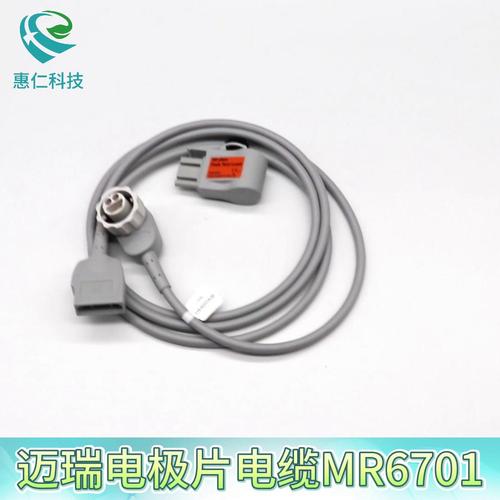 邁瑞D2D3D5D6除顫監(jiān)護(hù)儀原裝電極片電纜線MR6701帶50歐姆測(cè)試負(fù)載MR6905