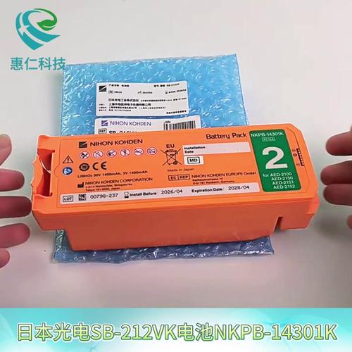 日本光電AED-2100/2150/2151/2152半自動體外除顫儀器SB-212VK電池NKPB-14301K,X216A