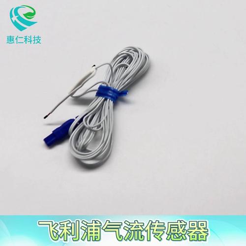 飛利浦睡眠記錄儀Alice6LDxN熱敏電阻式氣流傳感器1078754
