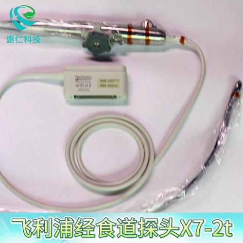 原裝飛利浦三維超聲系統(tǒng)彩超經(jīng)食管道探頭X7-2t