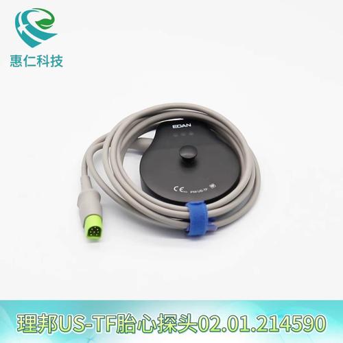 EDAN理邦F120 F150 Air胎兒母親監(jiān)護儀US-TF超聲胎心探頭02.01.214590