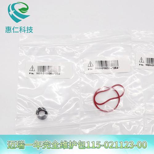 邁瑞WATO EX-65麻醉機(jī)系統(tǒng)工作站一年維修護(hù)備件包115-021123-00