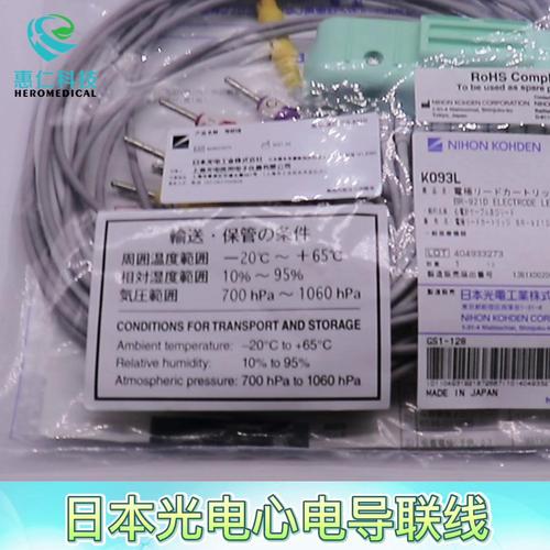 NIHOD KOHDEN日本光電ECG-1550P心電圖機導(dǎo)聯(lián)線BR-921D K093L