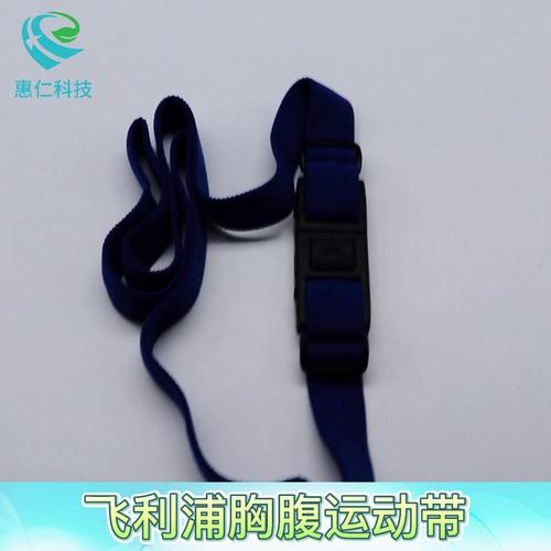 飛利浦Alice 6 LDE多導(dǎo)睡眠記錄儀診斷監(jiān)測系統(tǒng)成人胸腹運動帶1073622