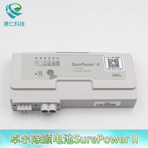 ZOLL卓爾Propaq MD/X Series除顫儀SurePower II電池8000-0580-01,8000-0580-30