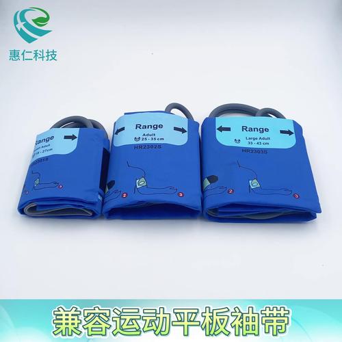 兼容順泰動(dòng)態(tài)運(yùn)動(dòng)平板血壓袖套帶內(nèi)襯單管上臂式綁帶成人兒童藍(lán)色