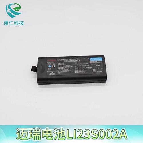邁瑞原裝電池LI23S002A用于T5 iPM8 12 VS600 VS900監(jiān)護(hù)儀R12心電圖機(jī)