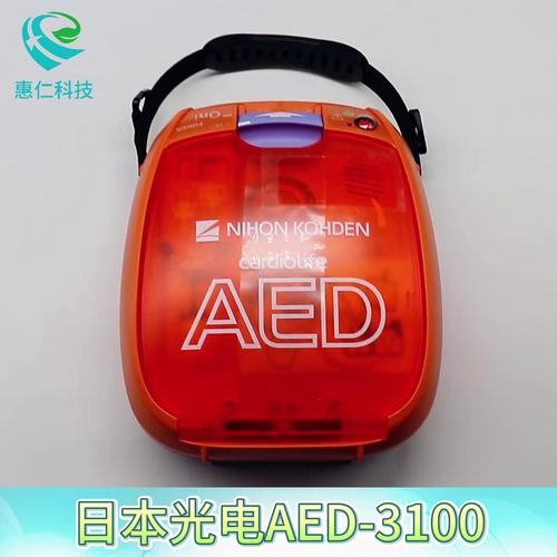NIHONKOHDEN日本光電AED-3100半自動體外除顫儀器便攜式急救設備